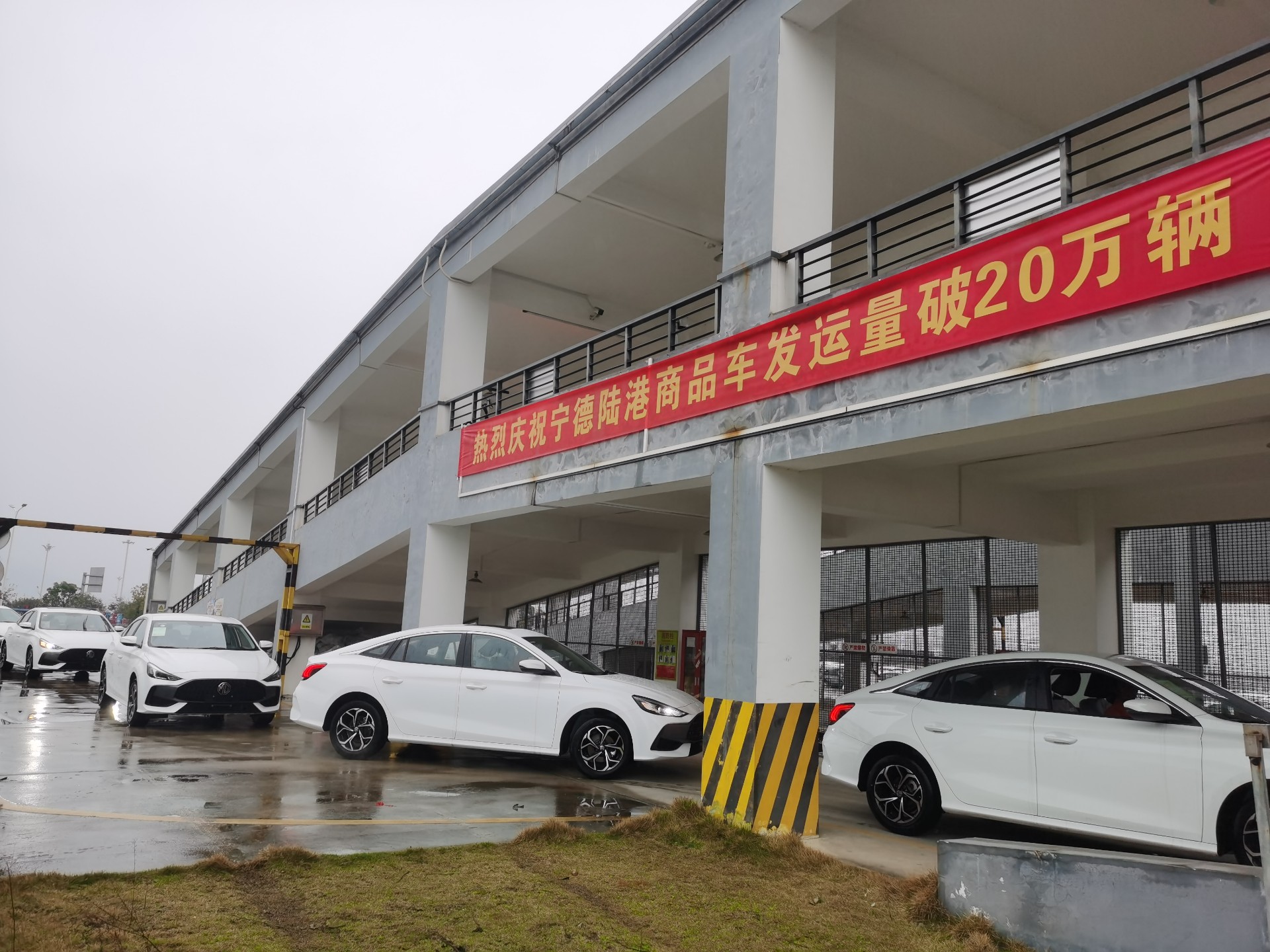 突破20万台！宁德陆港喜提首季“开门红”，，，，，张长明拍摄2.jpg
