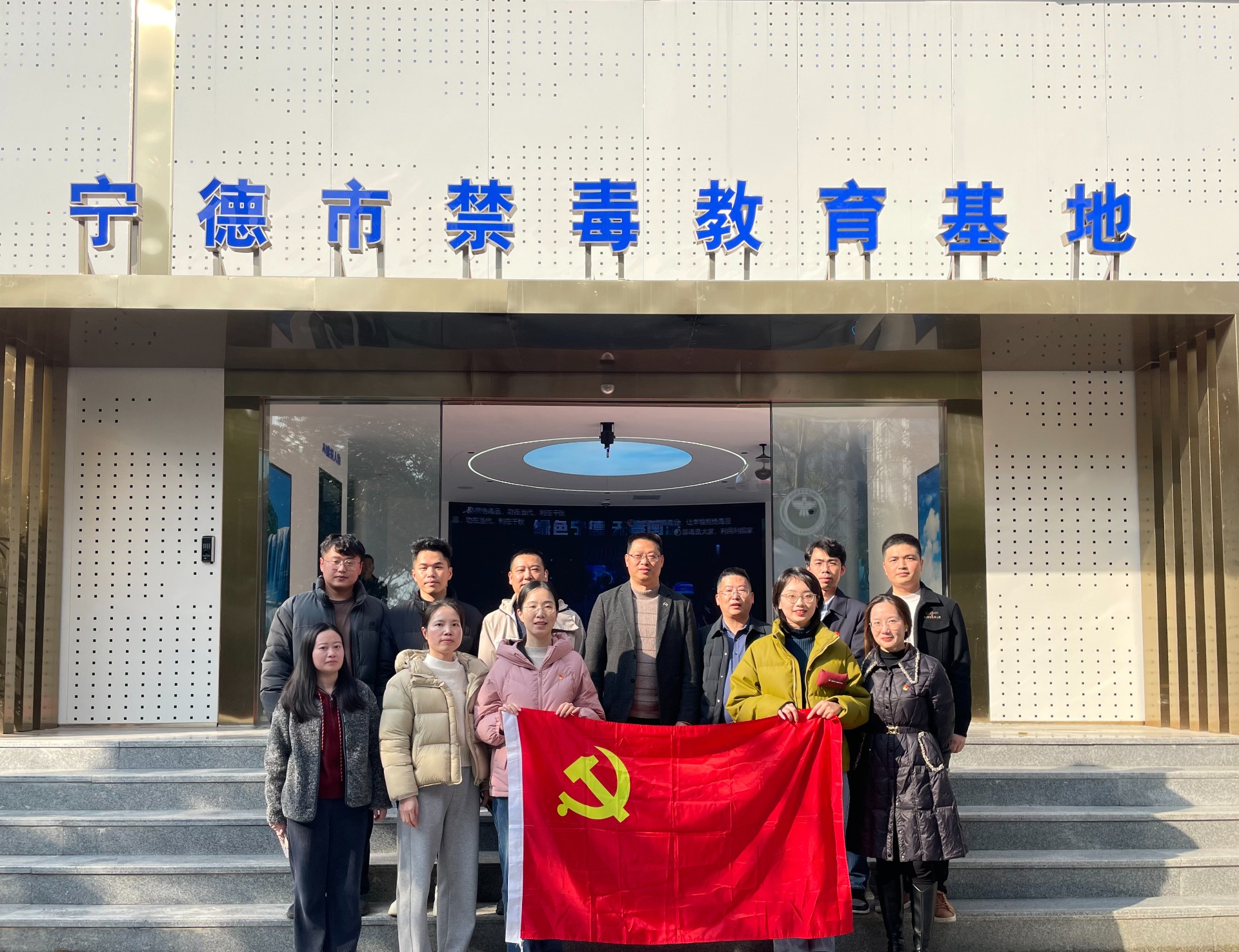 市永利集团物流集团党支部开展“严守党纪红线 勇当禁毒先锋”主题党日活动.jpg